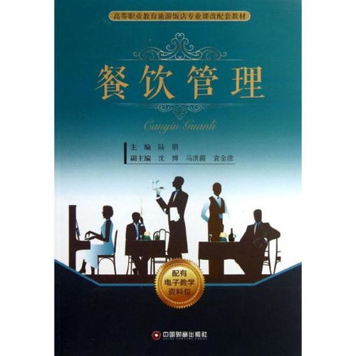 經濟 高職教材 教材 教材教輔考試