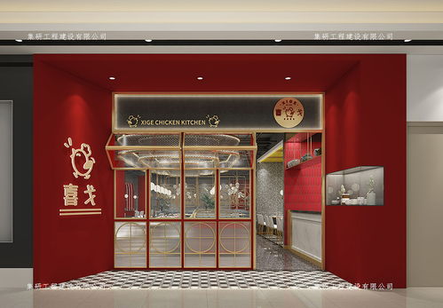 廣州喜戈餐飲裝修設(shè)計(jì)案例賞析